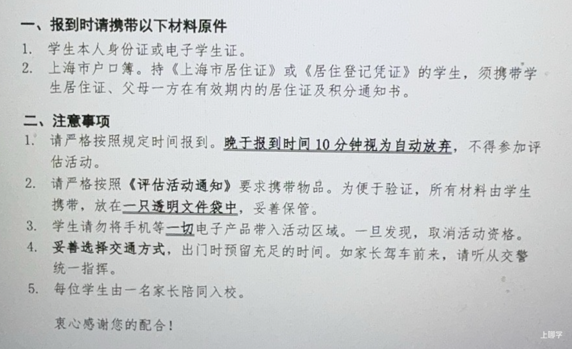 三公面单陆续发布，哪些孩子拿到了面单？相关资料 6
