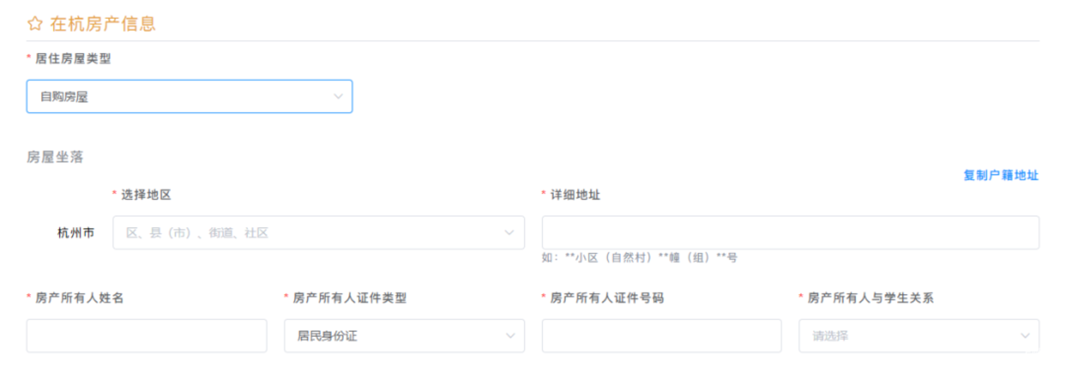 明天9点毕业生信息确认，个别生网上登记！2025年杭州市小学毕业生升学操作问答和指南出炉！相关资料 48