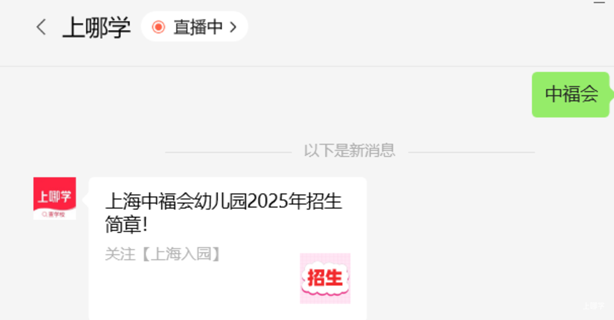 上海市立幼儿园发布2025年招生简章，全市招生，不影响回对口，非沪籍也可报名！招托、小班！相关资料 3