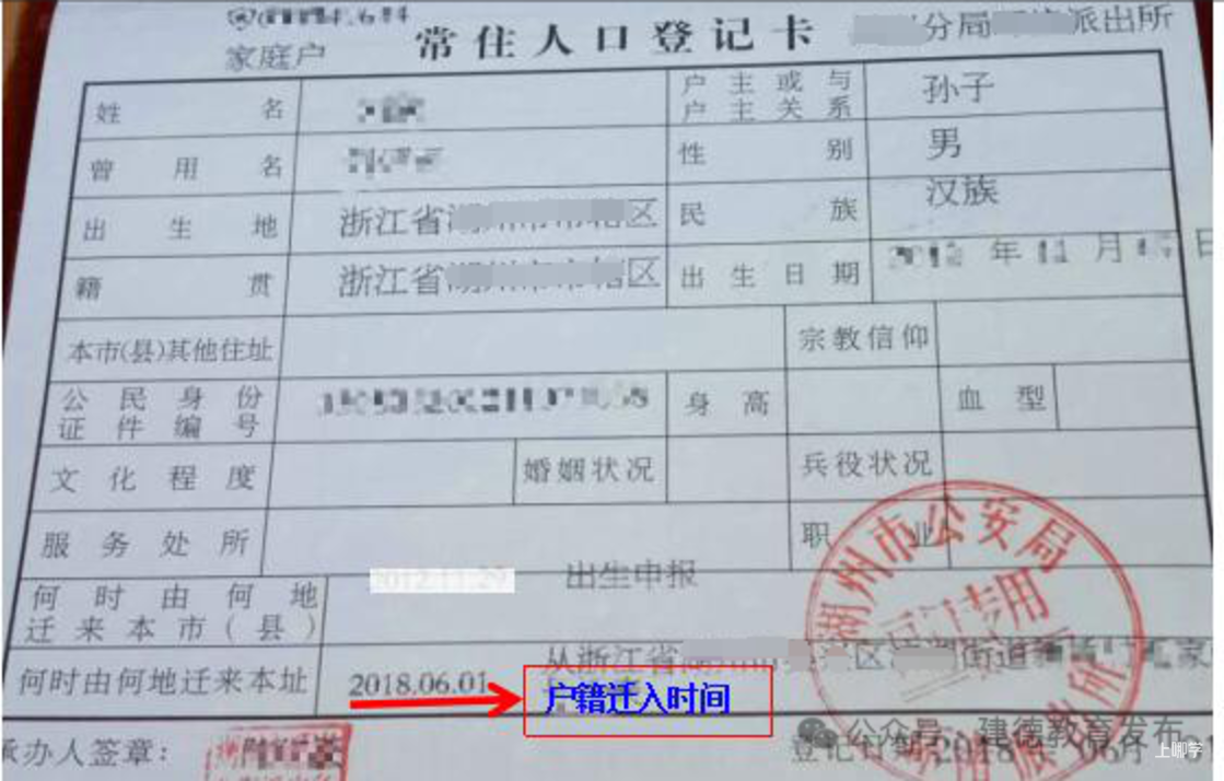 2025年建德市幼儿园招生政策公布！网上报名操作指南看这里！相关资料 56