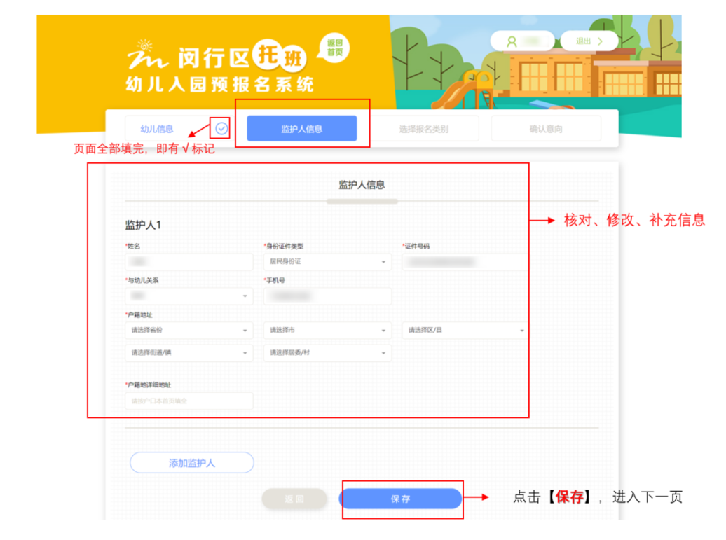 今天报名！闵行区托班报名方式、公办园托班名单、民办园托班名单~相关资料 5