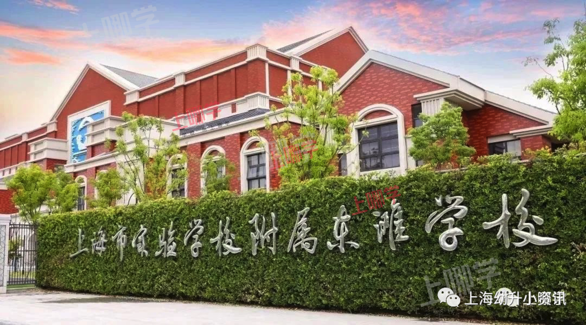 不买学区进公办！上海幼升小竟有5种入学方式！除了对口、摇号，还有零志愿全市招生！相关资料 6