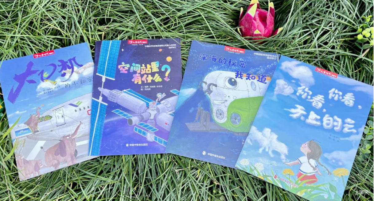中福会《儿童时代图画书》2023年全新首发开订！赠价值218元年刊大礼包！0-7岁升级内容惊喜亮相！相关资料 61