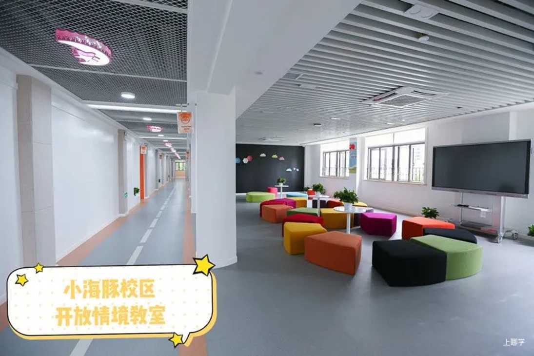 学位紧张！上海这所公办外国语小学连续2年提前发布超额预警！明年更是要求入户需满3年！相关资料 9