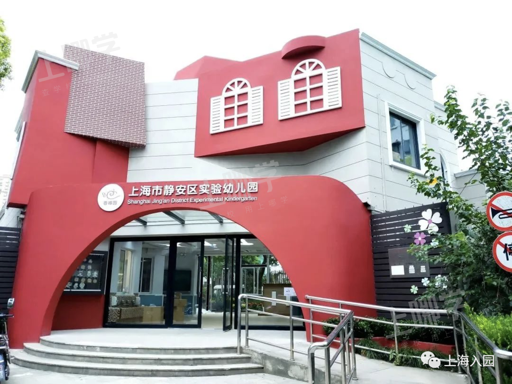 上海10所“超严地段招生”的幼儿园！最后一所房产不足4年可能被统筹！相关资料
