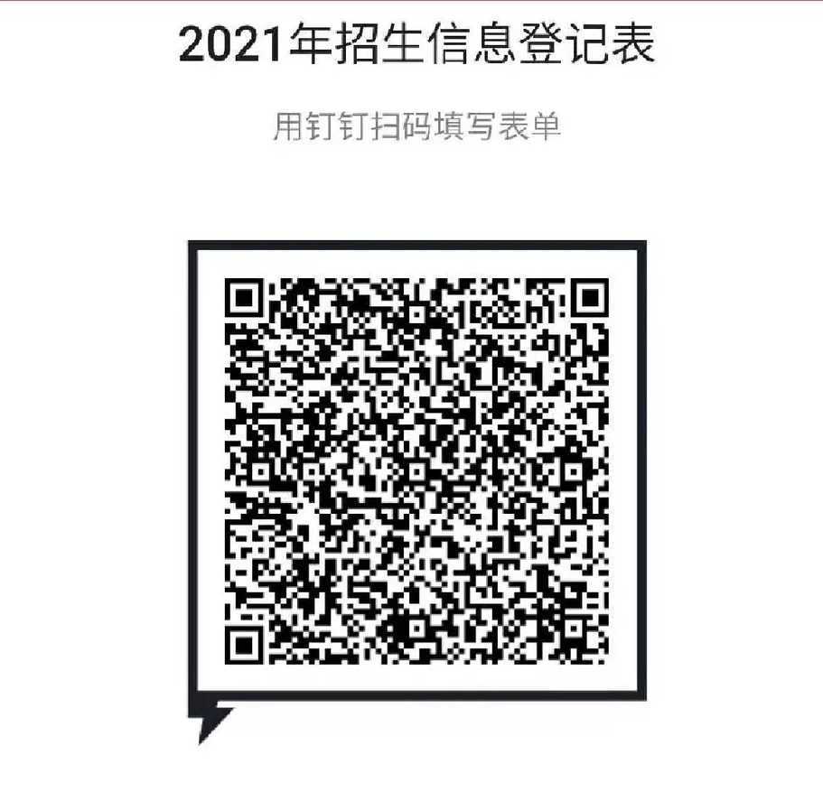 2021余杭区东方未来学校-招生简章相关资料 10