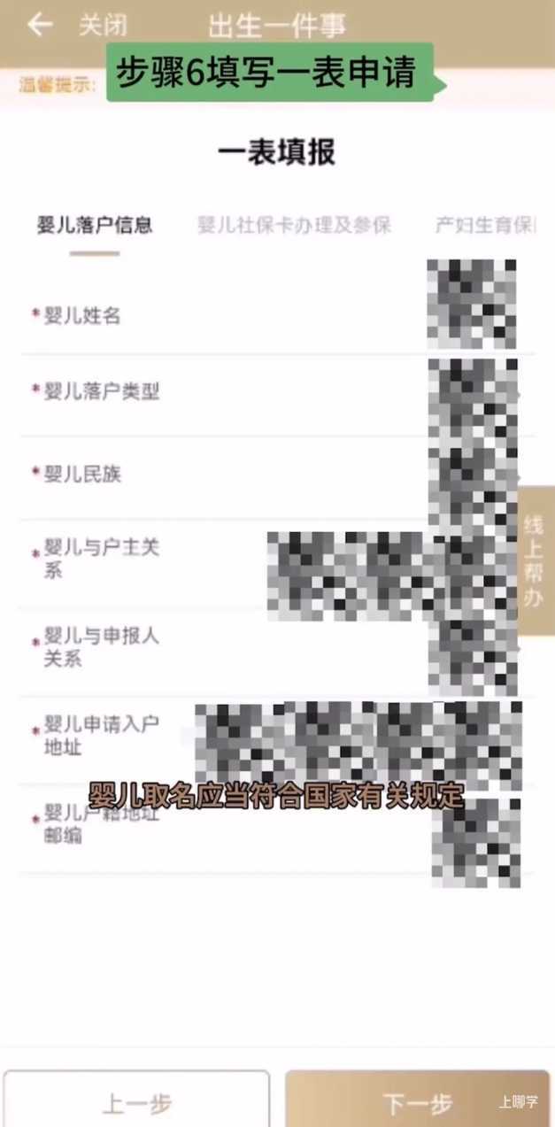 影响验证！上海入园报名这项材料必须准备！手机就可办理！相关资料 10