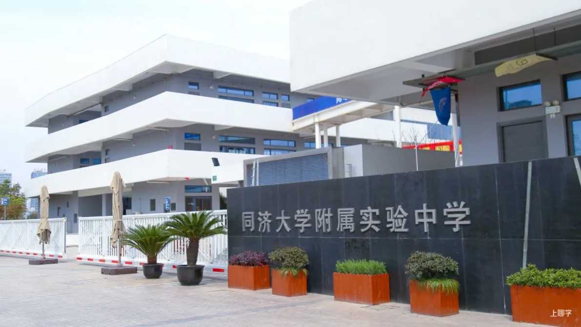 提前了解！上海10所黑马初中成绩亮眼！凭实力冲击全市前列！值得关注！相关资料 6