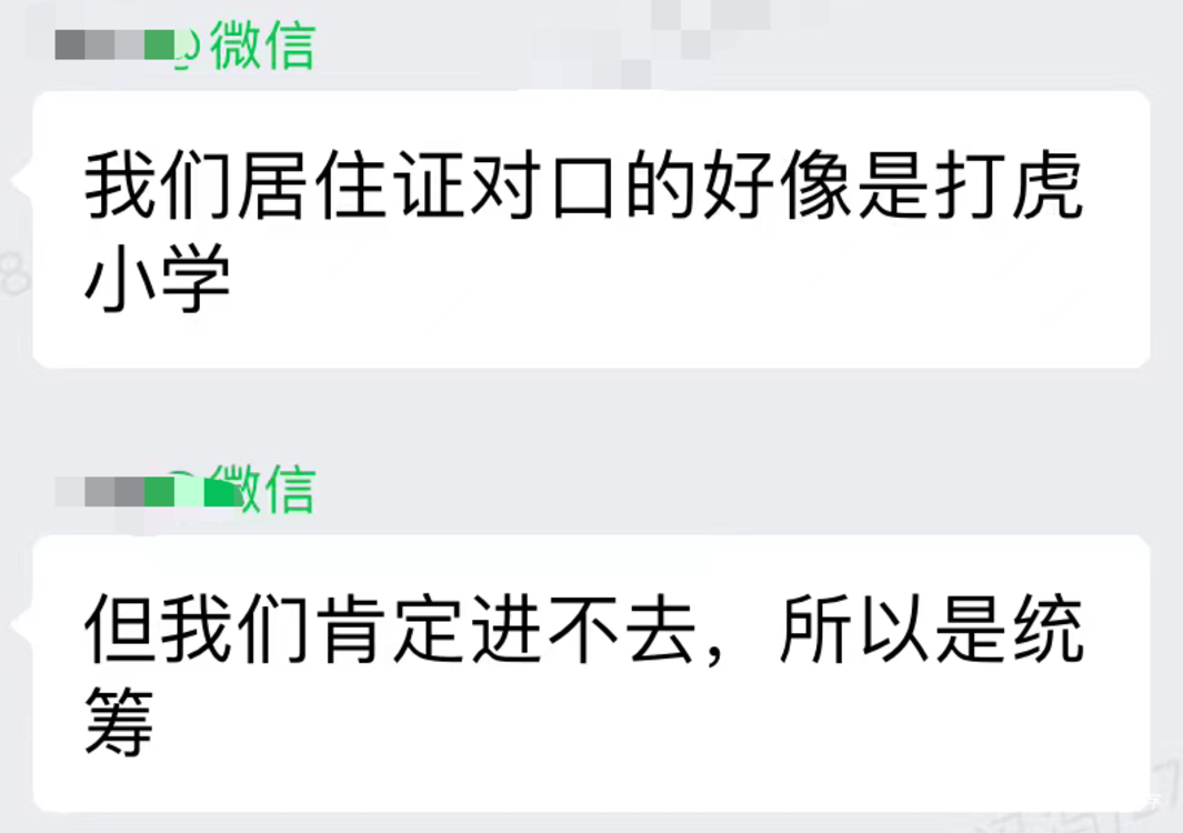 首批验证通知！上海2022幼升小这几区家长率先收到验证消息！第一批公办验证将于7月10日结束，附时间轴～相关资料 4