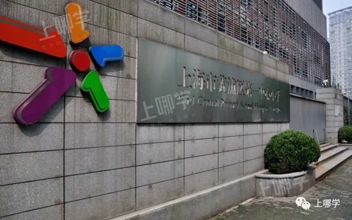 今年学位预警！上海多所公办学校已发布2022年超额预警！明珠、福外等公布入户年限要求！相关资料 3
