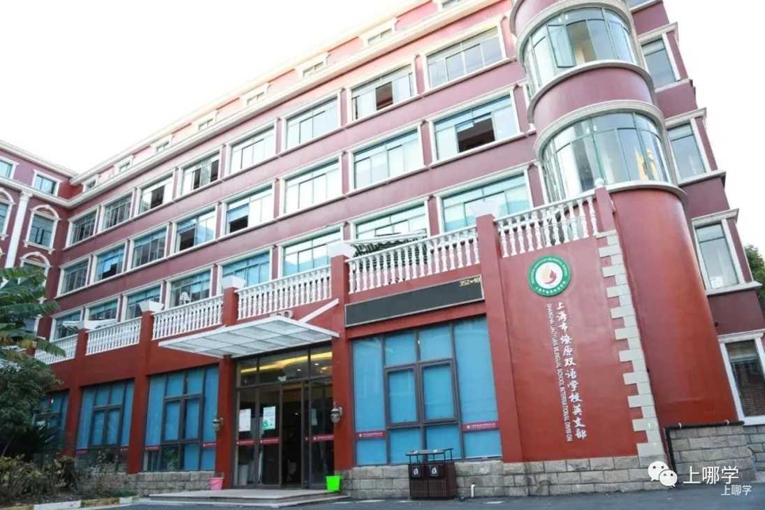 太赞了！2022年上海统招接受调剂志愿的民办学校大汇总！逸夫，爱菊，兰生今年都接受调剂志愿！相关资料 49