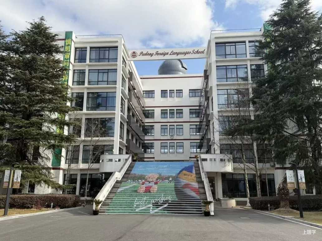 上外浦外停课通知！相关资料 4