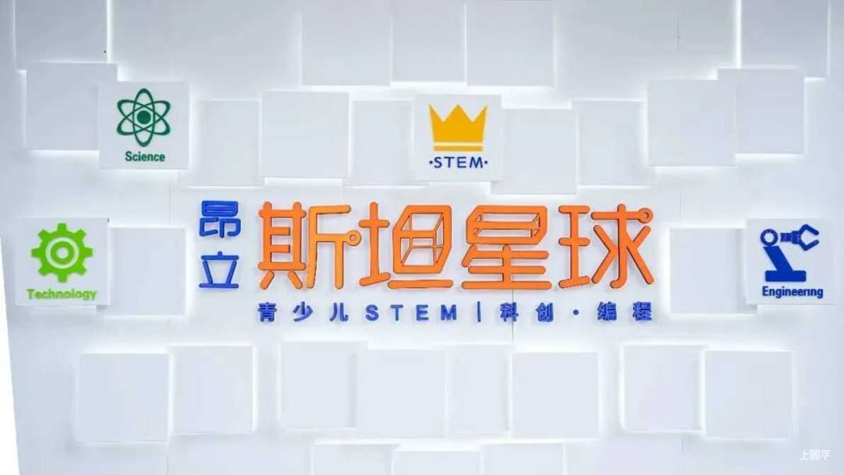 上哪学暑期福利～限时9.9元线下1v1科创体验课，还赠送独家蓝皮书！相关资料 9