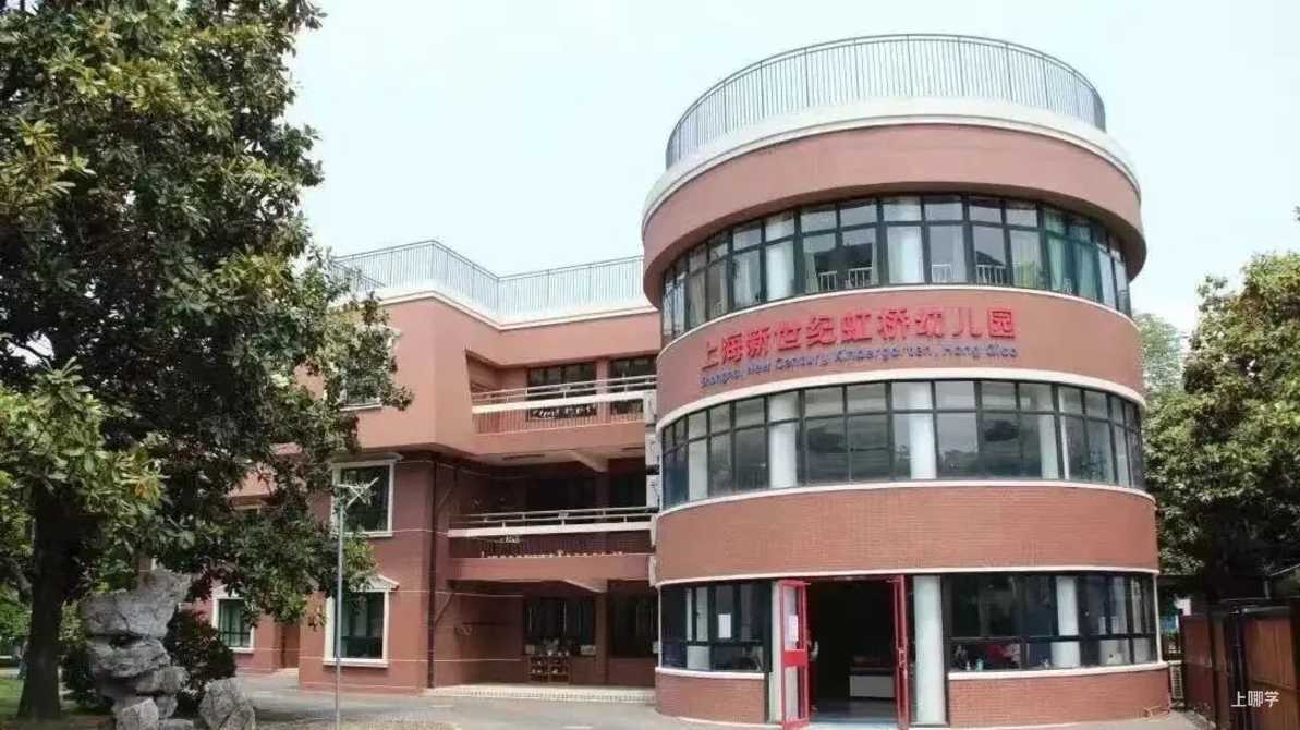 【221116三条等】还有机会！上海11月托育园&幼儿园更新预约，附报名通道～相关资料 39