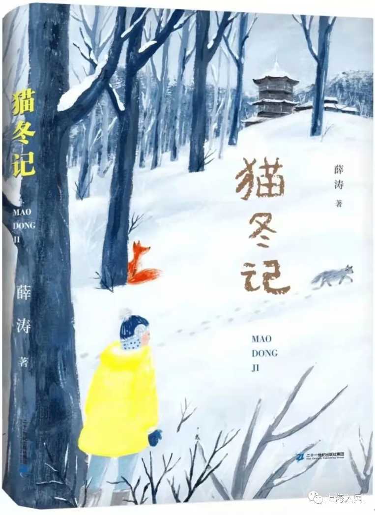 权威书单！《中国教育报》2021年教师推荐的10大童书！家长快收藏！相关资料 8