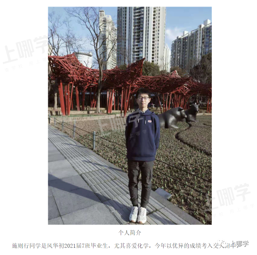 太牛了！2021上海13所初中公布最新中考录取情况！多位优秀毕业生齐聚“四校八大”，前排围观学霸学神！相关资料 17