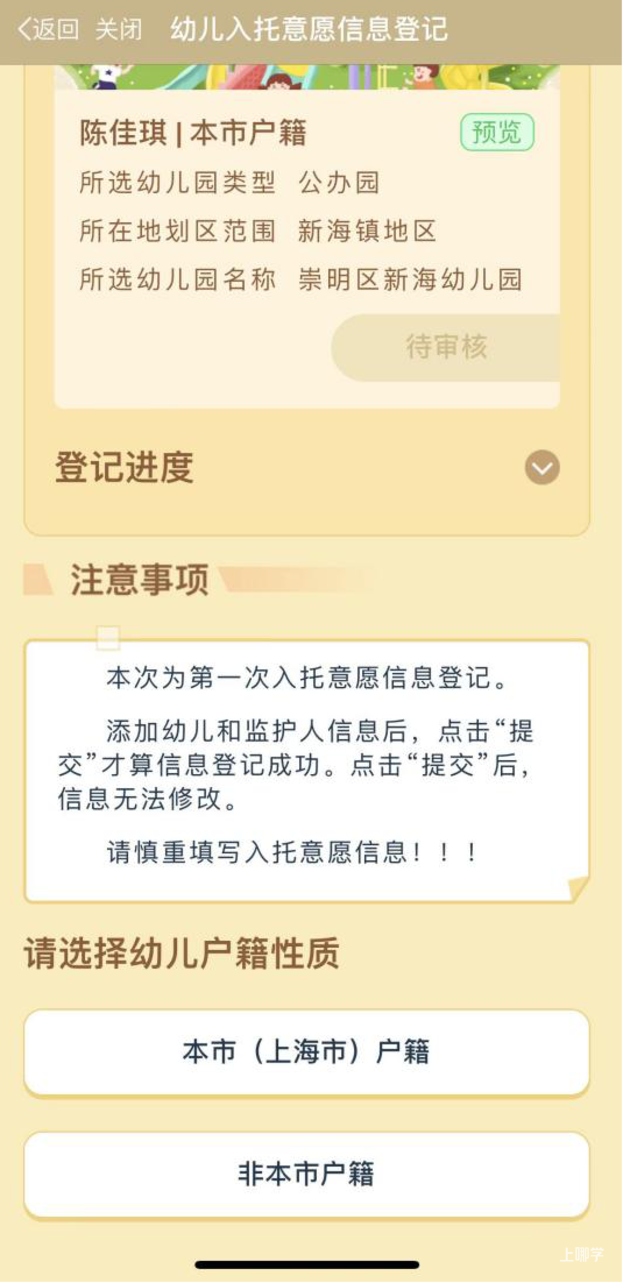 崇明区托班操作细则！相关资料 20