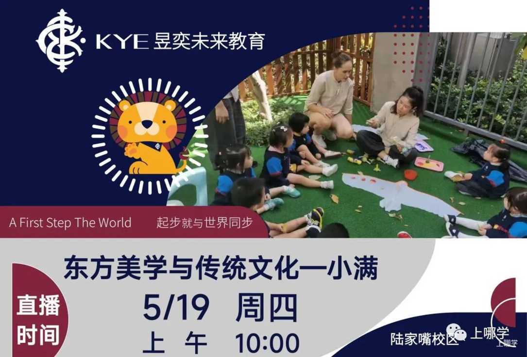等入园！上海13区91所幼儿园、托班线上活动近200场！可一键预约！相关资料 34
