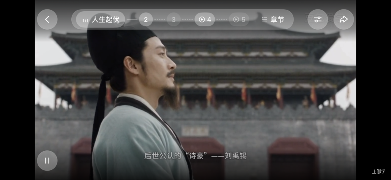 联网配图｜豆包爱学“AI老师”或“豆包课堂”功能界面截图，展示古诗文AI互动视频课，图注：豆包课堂把古诗文变成AI互动视频课。（来源：www.woshipm.com）