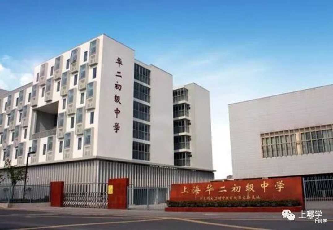 敲定了！上海这所2025年新开的华二系九年一贯学校，校长由华二校长担任！相关资料 27