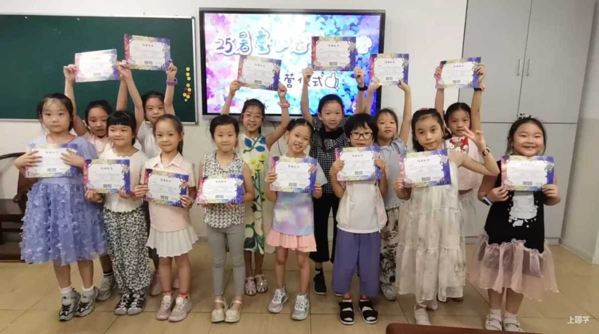上海市青少年活动中心刚刚发布2026寒托班招生简章！招小学2-4年级学生！相关资料 43