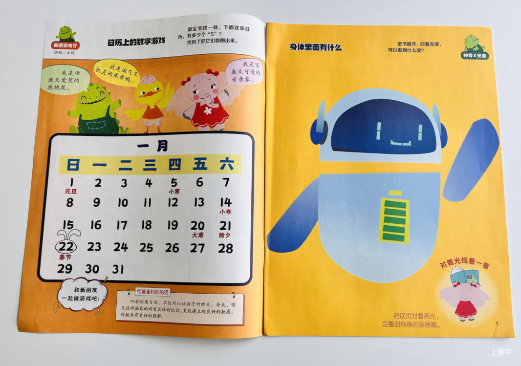 宋庆龄主席创办，明星宝宝都在读的《儿童时代图画书》新年首发，再送价值398元大礼包！相关资料 55