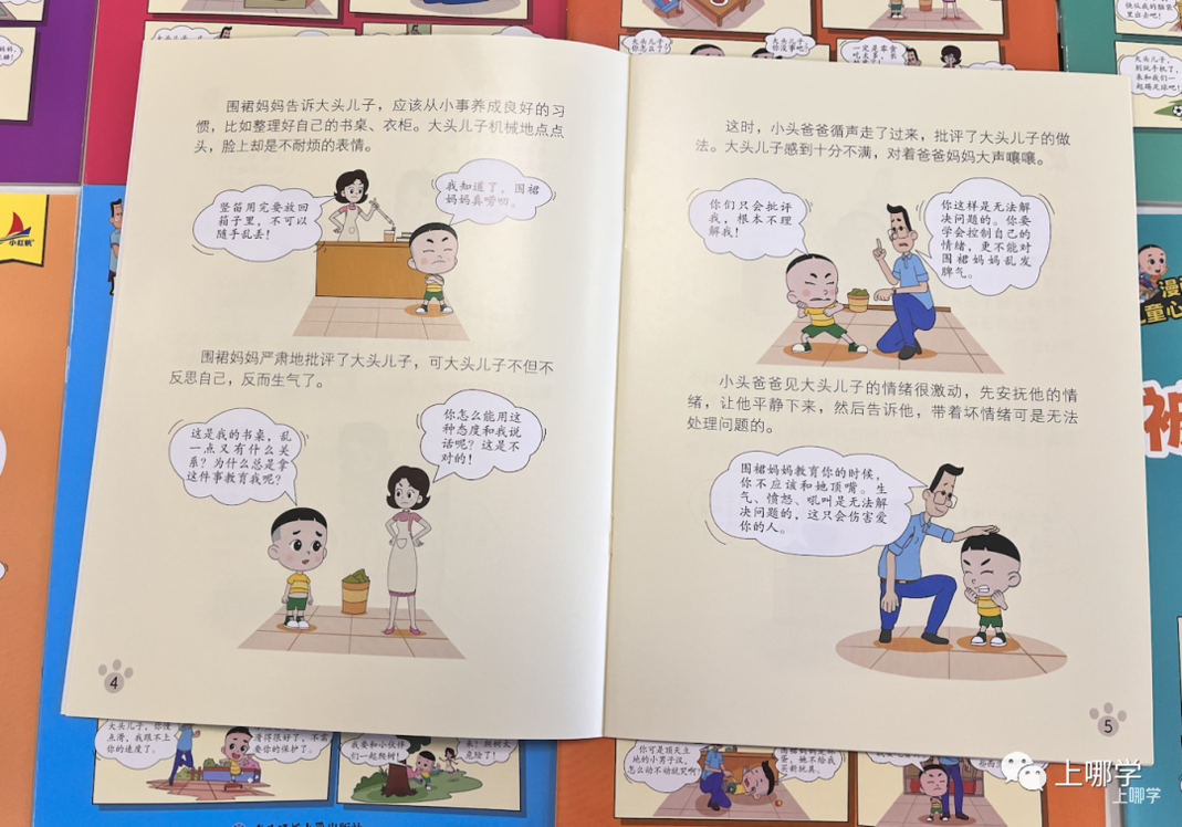 “说什么孩子都不听”:你不是在教育孩子,而是在...相关资料 13