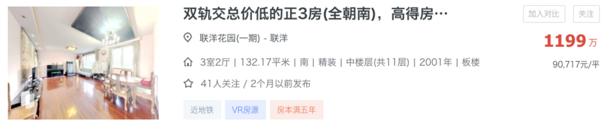 联洋学区爆了！相关资料 7