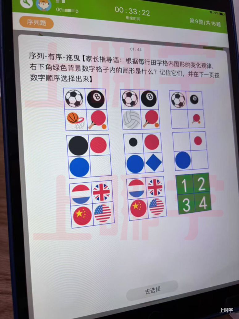 机考结果今日可查！2026上实幼升小二面时间确定！附往年面试真题分享~~相关资料 19