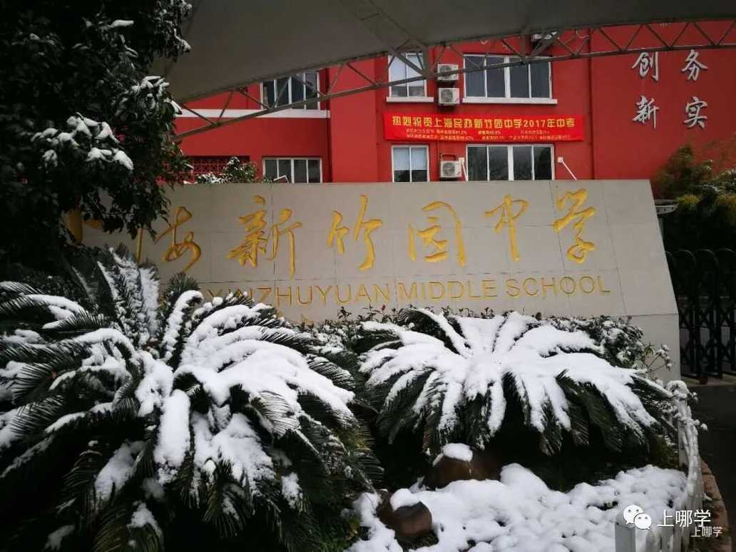 不限户籍，无房产要求！上海71所民办初中全市招生！华育、兰生、上宝、文来皆在此列～相关资料 55