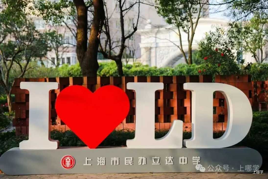 黄浦区幼小初高教育资源全分析～相关资料 18