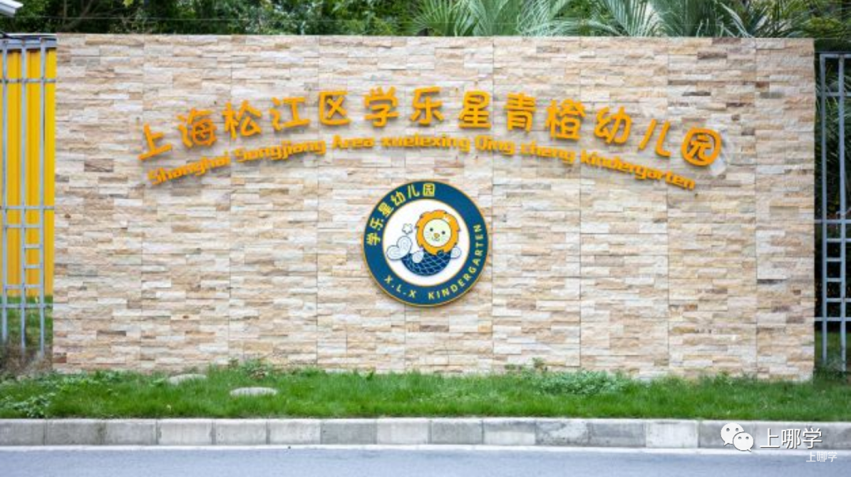 现在准备，明年入园！上海多所托幼园发布23年招生预约！入园参观、体验亲子活动！名额有限，欲报从速！相关资料 32