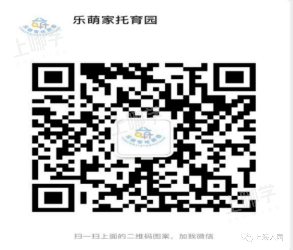 乐萌家托育园｜性价比超高，这不就是你家门口的安心托班嘛！相关资料 58