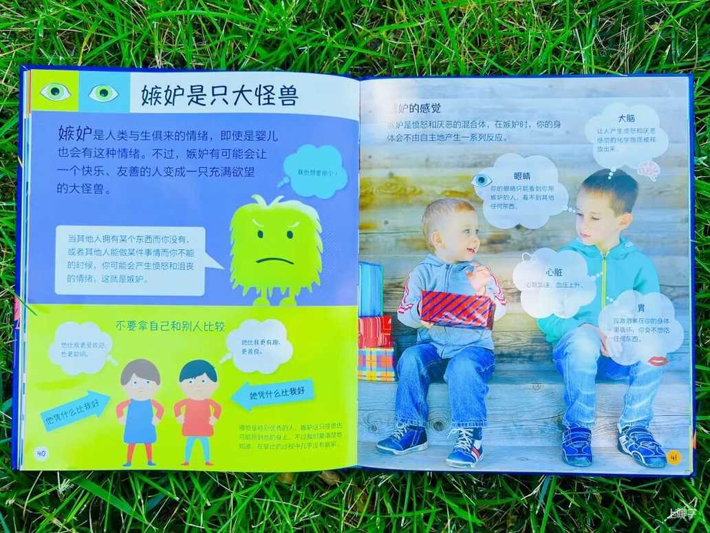 “低情商”的孩子其实从小就能一眼看出，许多父母还不以为意相关资料 23