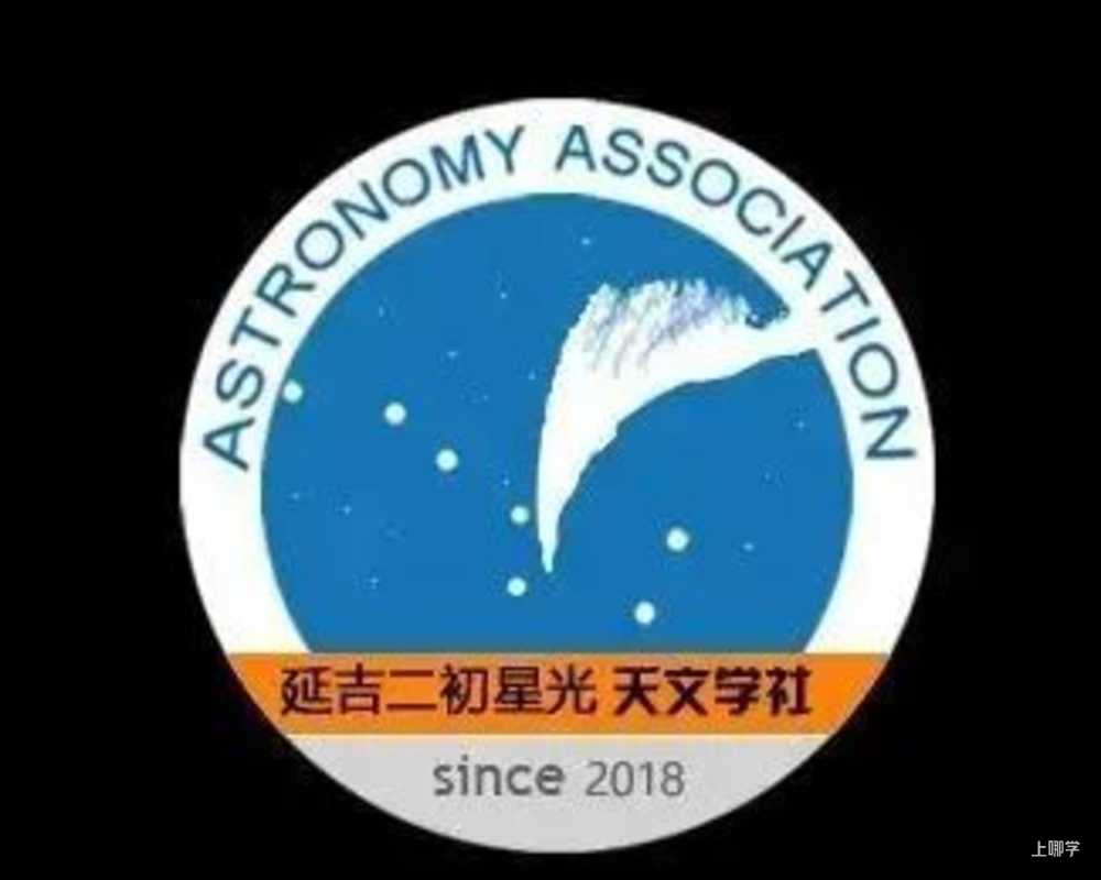 喜讯丨杨浦区14所学校、社团获评首批上海市科技教育特色示范学校和学生科技创新社团相关资料 74