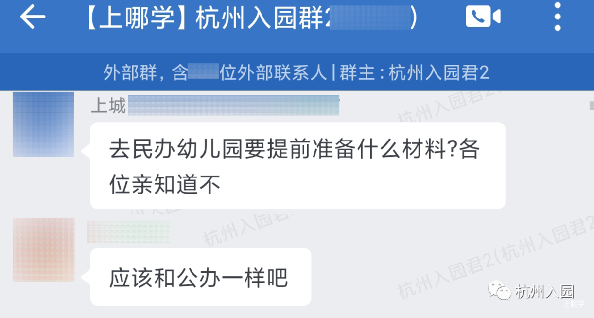 提前核查！2025年杭州入园新生报名之前，需要准备好这些材料！快看你准备齐全了吗？相关资料 5