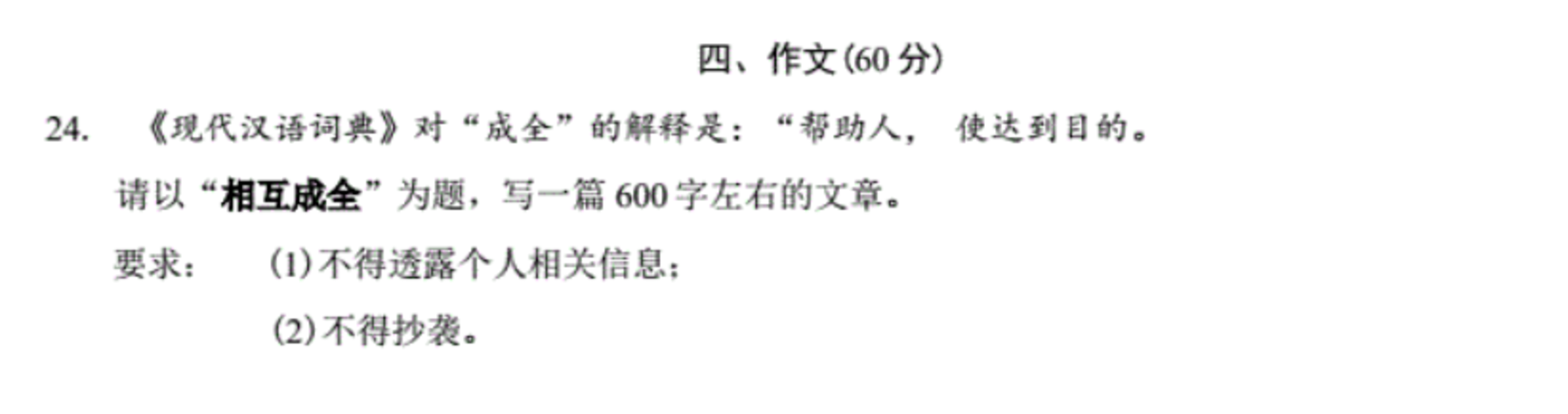 发布！2026届上海一模作文题型突变，如何应对？相关资料 2