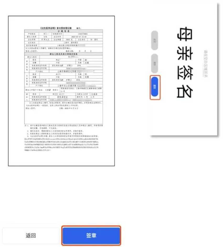 影响验证！上海入园报名这项材料必须准备！手机就可办理！相关资料 13