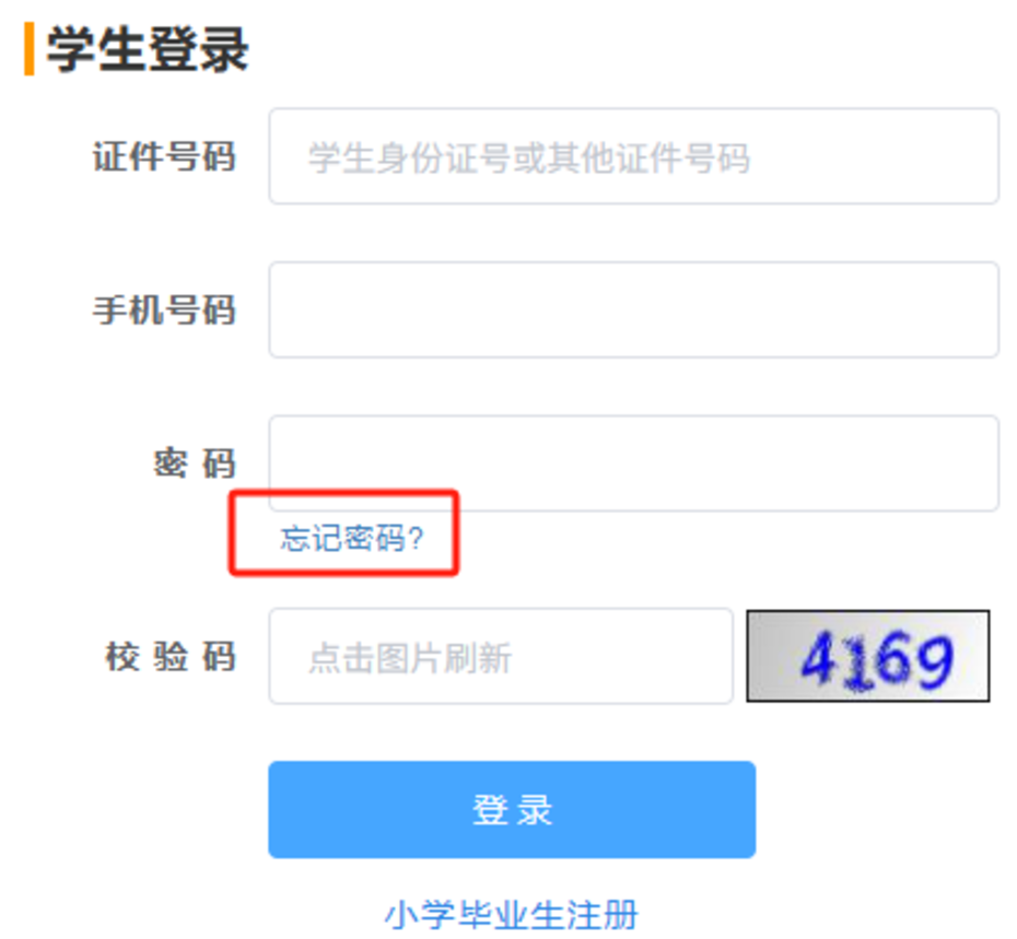 明天9点毕业生信息确认，个别生网上登记！2025年杭州市小学毕业生升学操作问答和指南出炉！相关资料 35