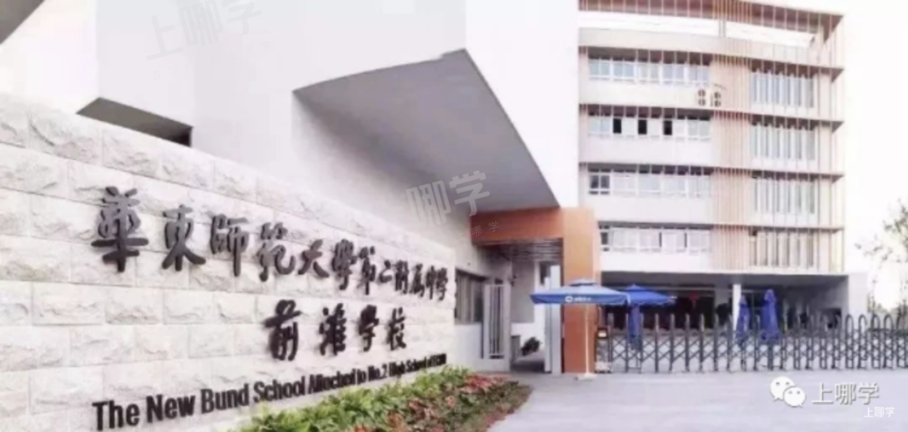 热议双学区！上海30组好小学+好初中汇总！今年新增几组好地段！公办学区房双保险！相关资料 26