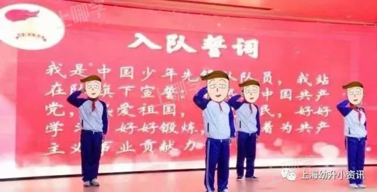 美爆了！上海这10所公办小学校服颜值满分！一套不超过300元，看看哪所是颜值top？相关资料 13