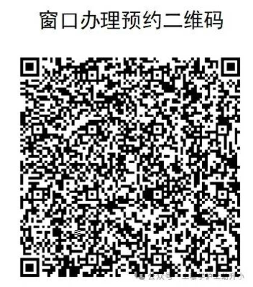 杨浦区2025年寒假转学政策！相关资料 8