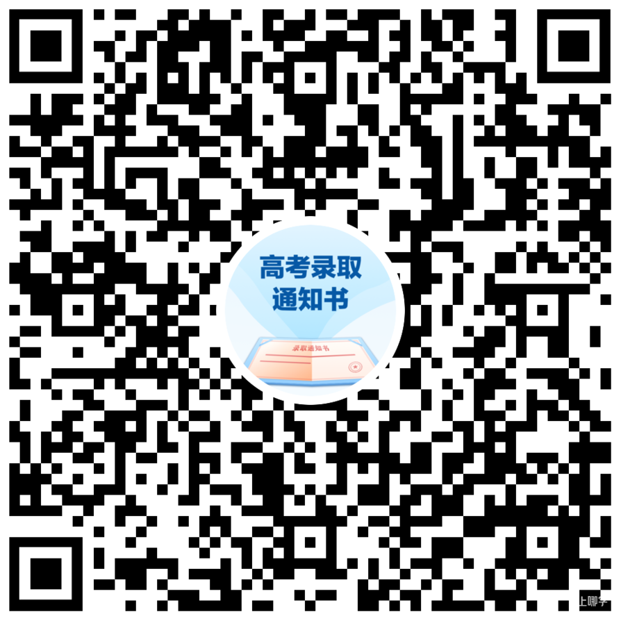 2025年高考录取通知书物流信息能查啦！相关资料 9