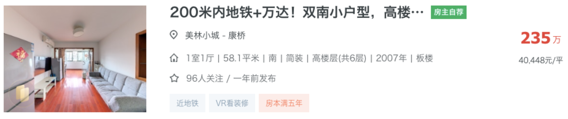 300万预算浦东买学区，最适配的选择！（附小区推荐）相关资料 24