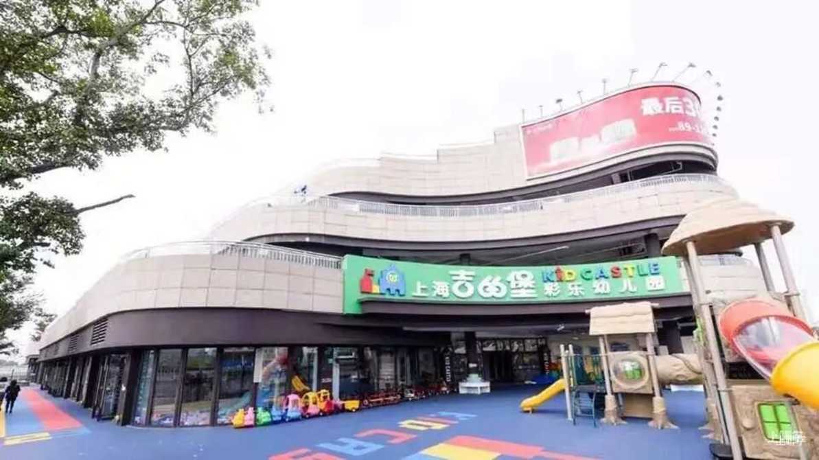 2026上海入托入园！这些幼儿园持续开放招生，附最新6月开放日&暑期班预约链接相关资料 55