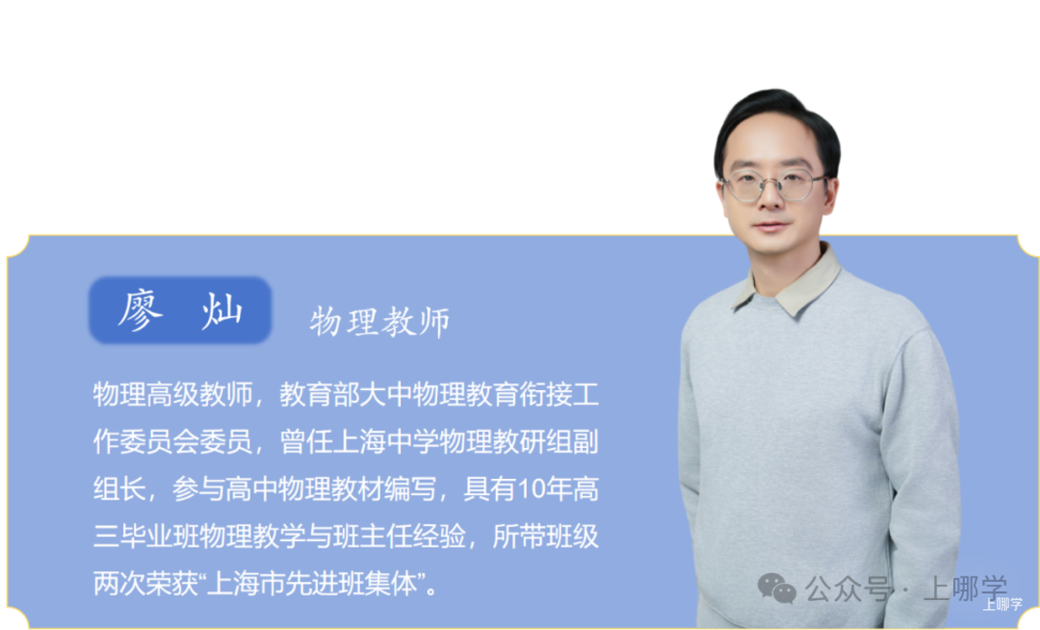 上海同济大学科技中学管理天团、师资大揭秘！不愧为上海“新五校”之一！相关资料 8