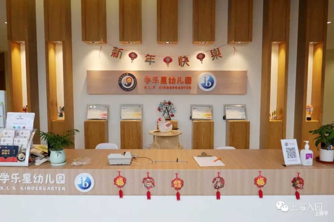 又一所高端幼儿园！开办即获IB认证！集团化办学优势，已开启线上咨询相关资料 2
