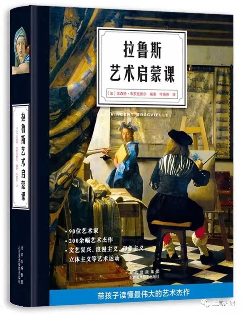 权威书单！《中国教育报》2021年教师推荐的10大童书！家长快收藏！相关资料 7