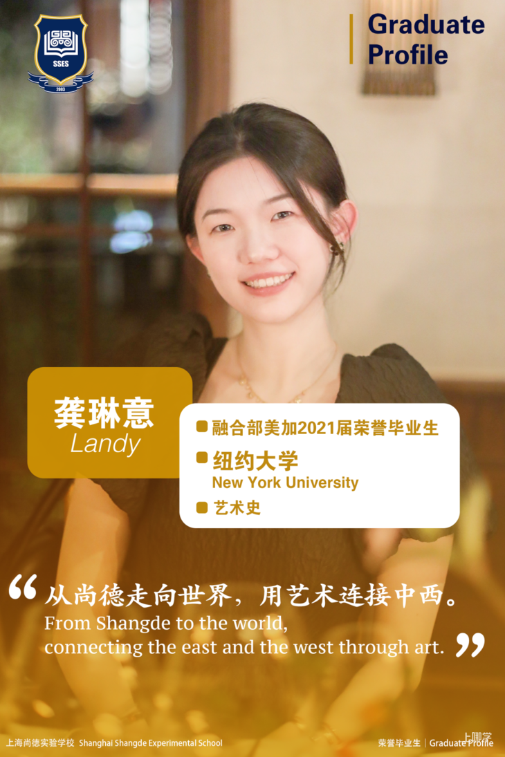 从IB满分到AI创新，这所学校如何定义“未来精英”的成长路径？相关资料 75