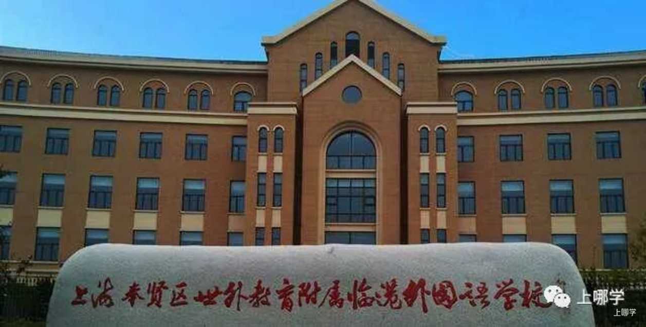 不限户籍，无房产要求！上海71所民办初中全市招生！华育、兰生、上宝、文来皆在此列～相关资料 76